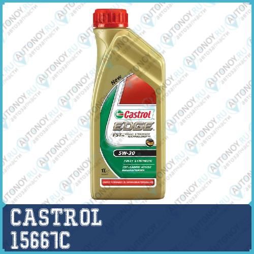 Моторное масло Castrol EDGE 5W-30 LL 1л 15667C