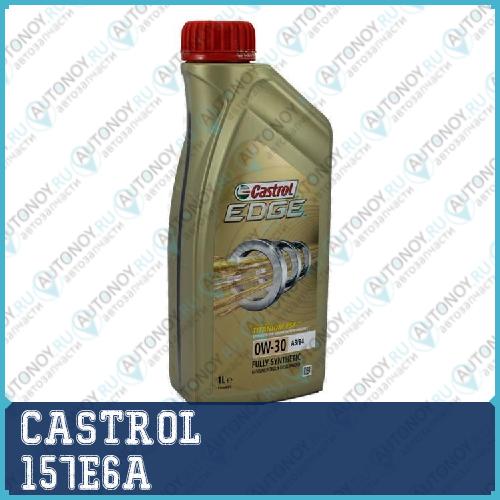 Моторное масло Castrol EDGE 0W-30 A3/B4 1л 157E6A