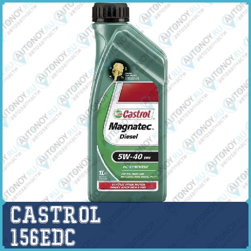 Моторное масло Castrol Magnatec Diesel 5W-40 DPF 1л 156EDC