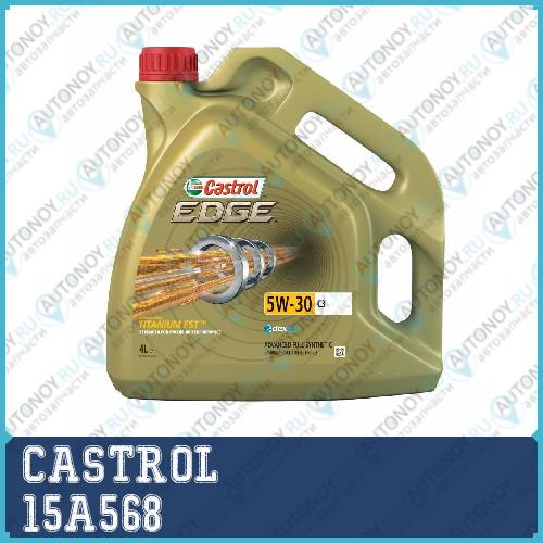 Моторное масло Castrol EDGE 5W-30 C3 4л 15A568