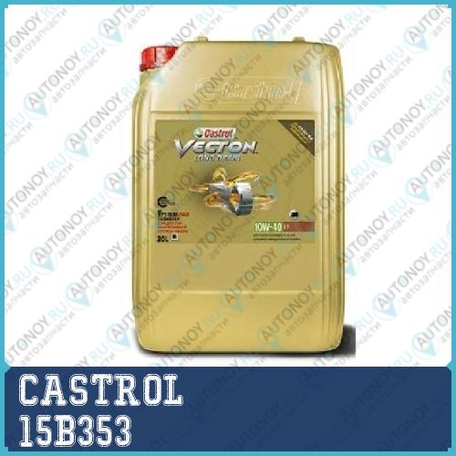 Моторное масло Castrol Vecton Long Drain 10W-40 E7 20л 15B353