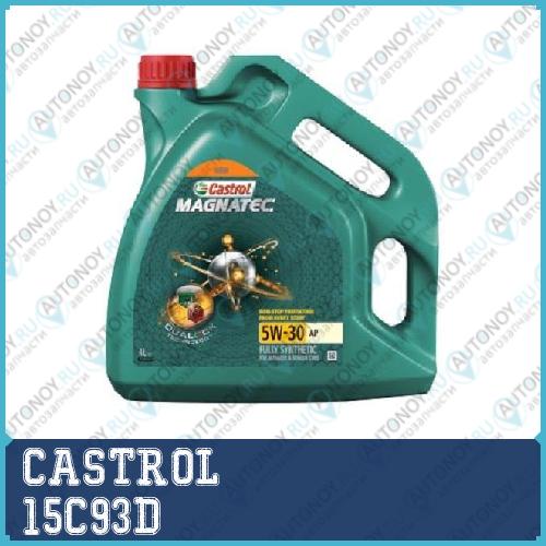 Моторное масло Castrol Magnatec 5W-30 AP 4л 15C93D