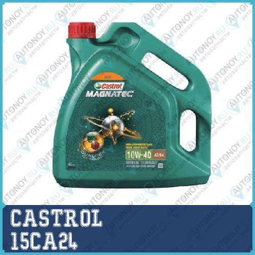 Моторное масло Castrol Magnatec 10W-40 A3/B4 4л 15C978 15CA24