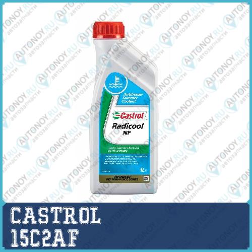 Антифриз Castrol Radicool NF 1л 15C2AF