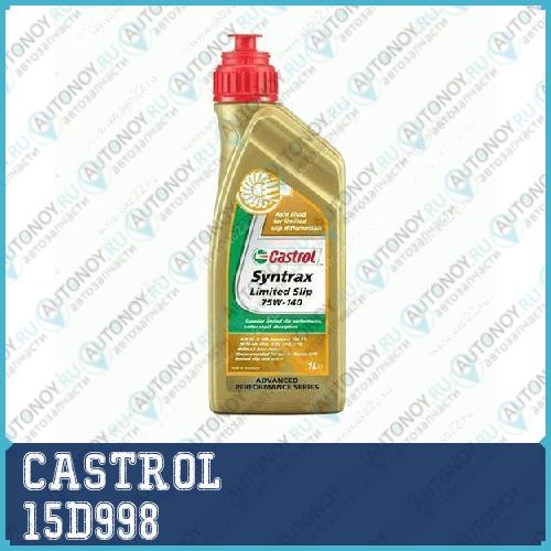 Трансмиссионное масло Castrol Transmax Limited Slip LL 75W-140 1л 15D998