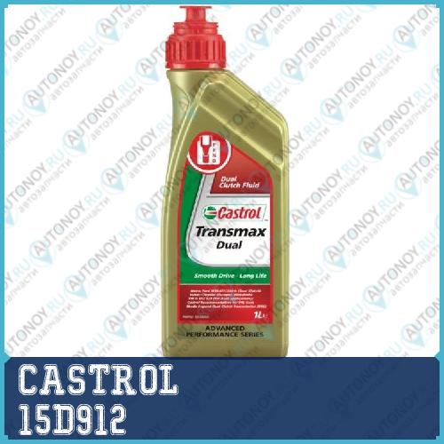 Трансмиссионное масло Castrol Transmax DUAL 1л 15D912