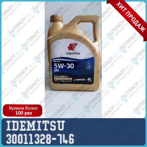 Моторное масло IDEMITSU FULLY-SYNTHETIC SN 5W-30 4л (30021326746) IDEMITSU