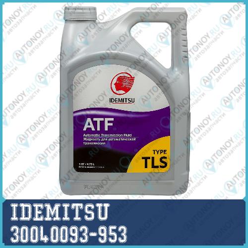 Трансмиссионное масло IDEMITSU ATF TYPE-TLS (TYPE T-IV) (4.73л) 30040093-953
