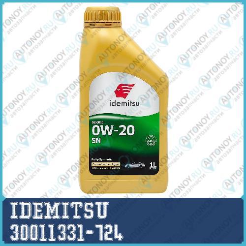 Моторное масло IDEMITSU FULLY-SYNTHETIC SN/GF-5 0W-20 1л (30011325-724) 30011331-724