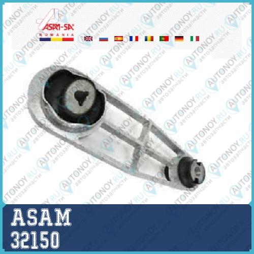 Опора КПП SanderoLoganMegane IILARGUSMCV 32150