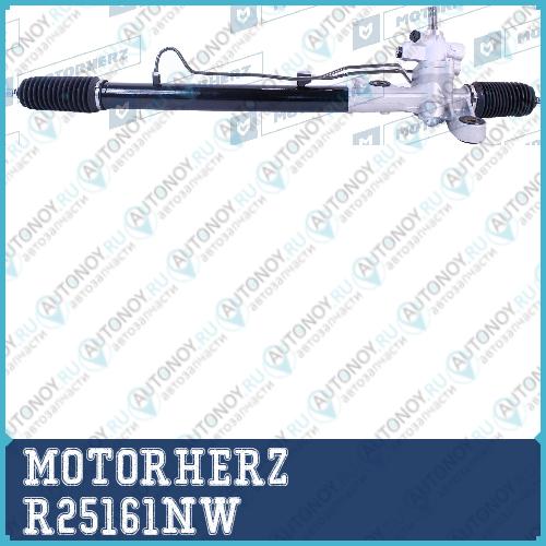 Рулевая рейка с тягами гидравлическая (Honda Accord VIII 2008-2012) R25161NW