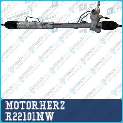 Рулевая рейка с тягами гидравлическая (Mazda 6 I 2002-2008) R22101NW