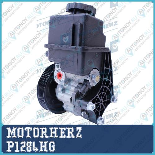 Насос гидроусилителя руля P1284HG
