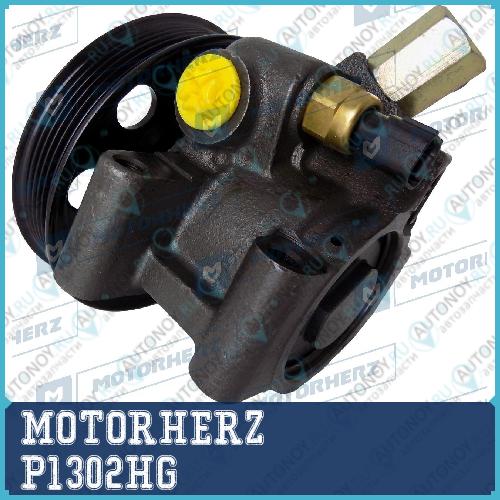 Насос гидроусилителя руля P1302HG