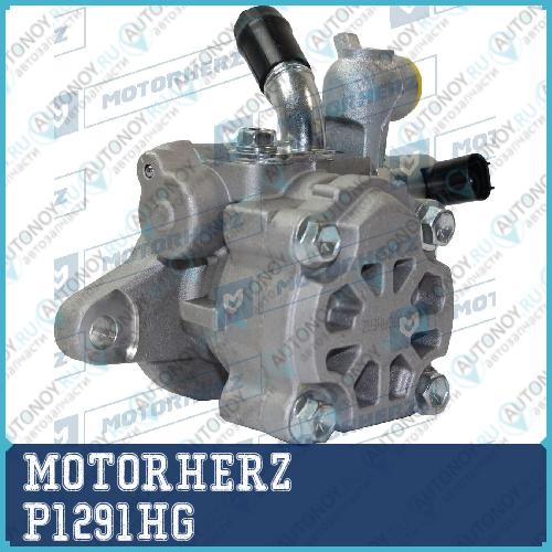 Насос гидроусилителя руля P1291HG