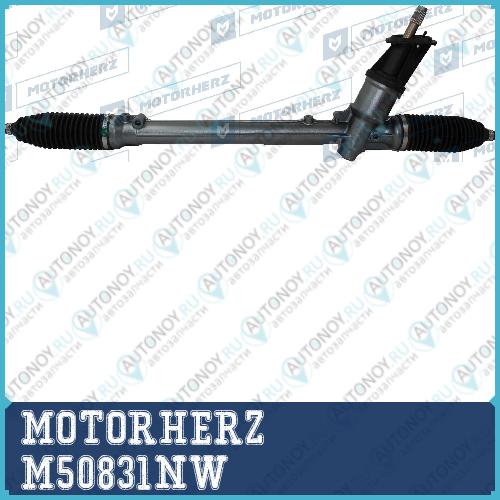 Заменен на M50830NW Рулевая рейка с тягами механическая M50831NW