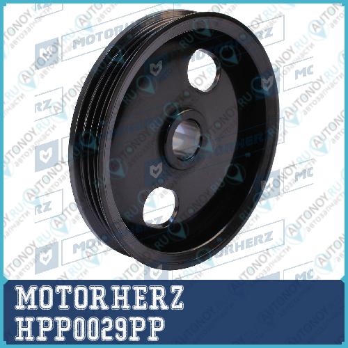 Шкив насоса ГУР HYUNDAI Tucson 2.0 2004-2010/ KIA Sportage 2.0 2004-2010/ Cerato 2.0 2004- HPP0029PP