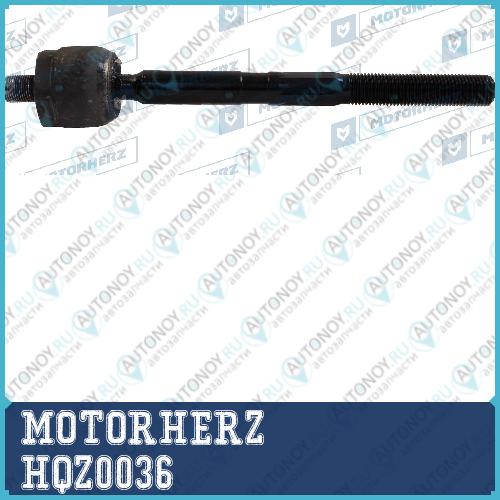 Тяга рулевая MOTORHERZ HQZ0036