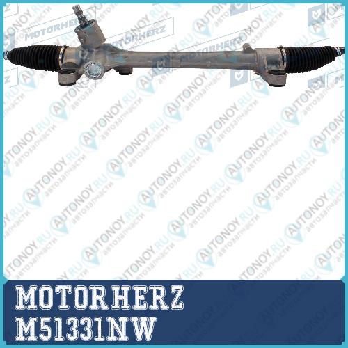 Рулевая рейка с тягами механическая M51331NW