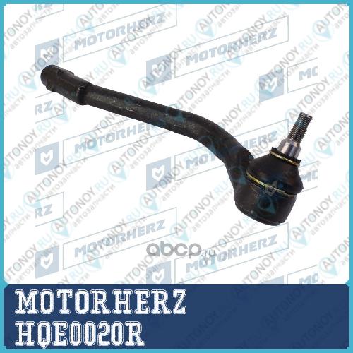Наконечник рулевой HQE0020R