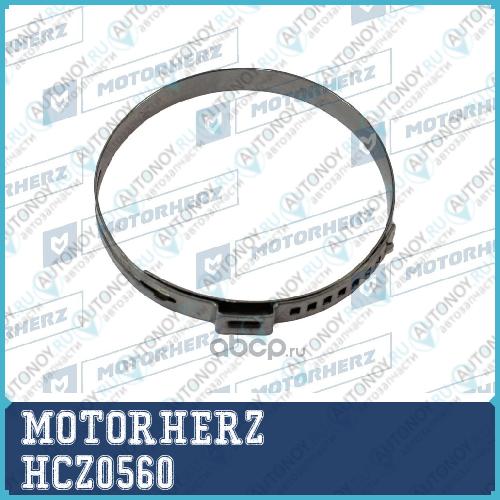 Хомут рулевой рейки HCZ0560