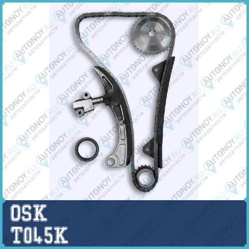 Ремкомплект Цепи Грм OSK T045K