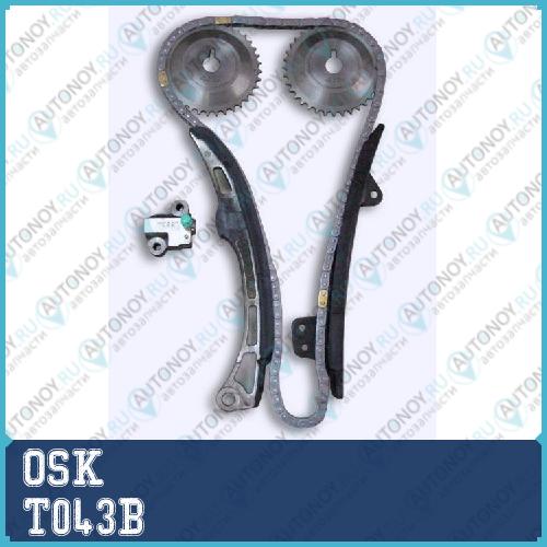 Комплект для замены цепи ГРМ (2NZ-FE) T043B