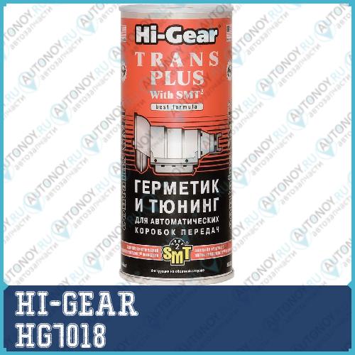 Герметик и тюнинг для АвтоКПП с SMT2 (444ml) (12шт HG7018