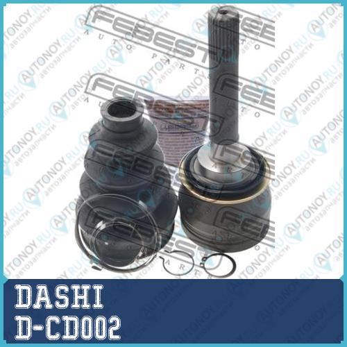 Вал приводной передний D-CD002