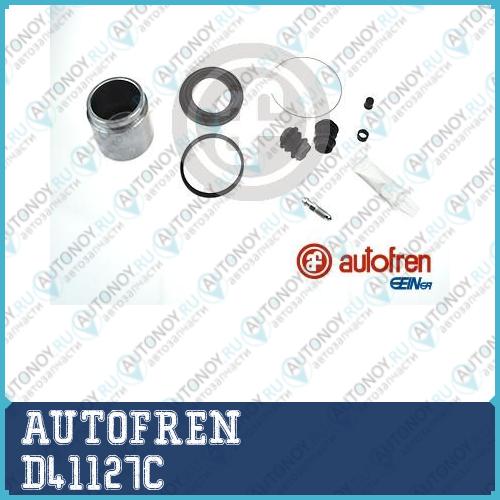 Ремк-кт суппорта тормозного D41127C