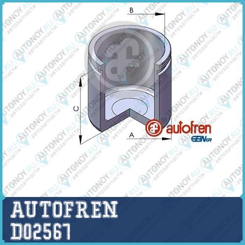 Поршень суппорта D02567