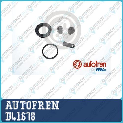 Ремк-кт суппорта тормозного D41678