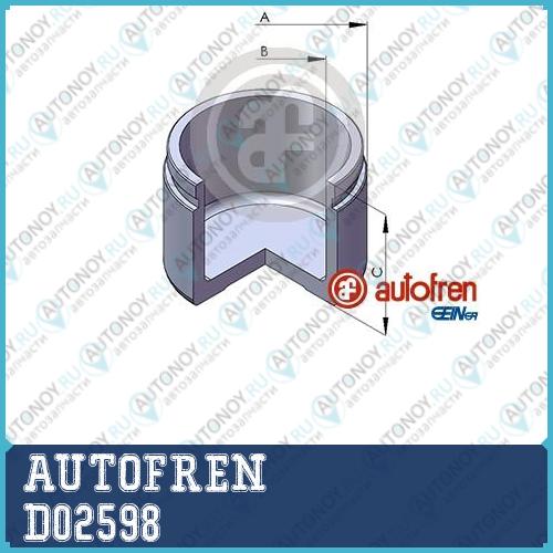 Поршень суппорта D02598