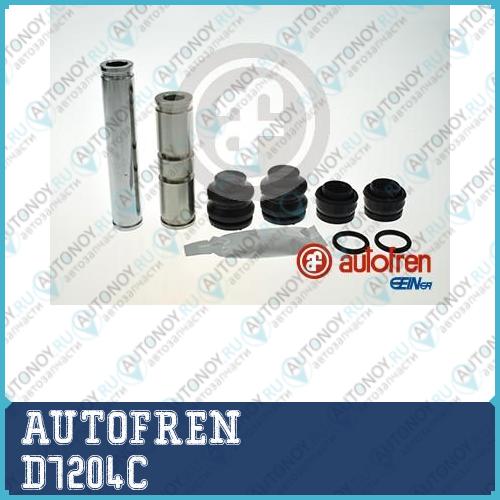Комплект направляющей гильзы D7204C