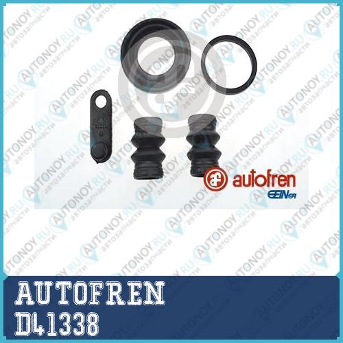 Ремк-кт суппорта тормозного D41338