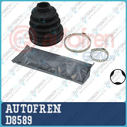 Пыльник Шруса внутреннего D8589