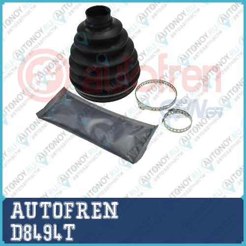 Пыльник Шруса внешнего D8494T