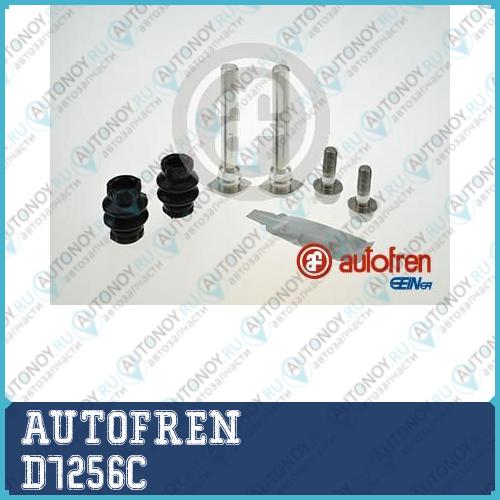 Комплект направляющей гильзы D7256C