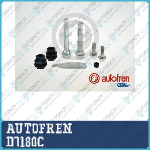 Комплект направляющей гильзы D7180C