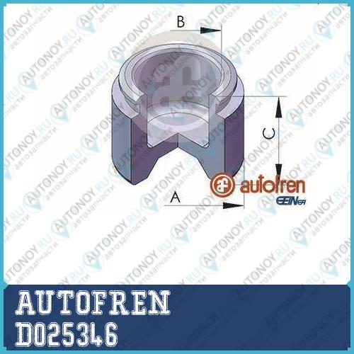 Поршень суппорта D025346
