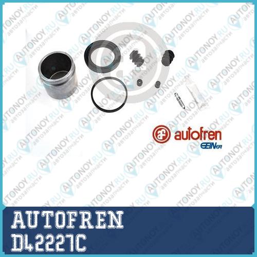 Ремкомплект суппорта переднего D42227C