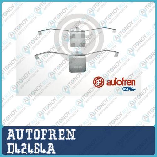 Комлектующие тормозных колодок D42464A