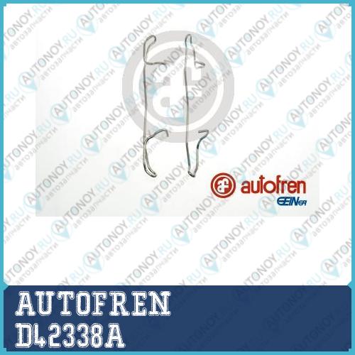 Комлектующие тормозных колодок D42338A
