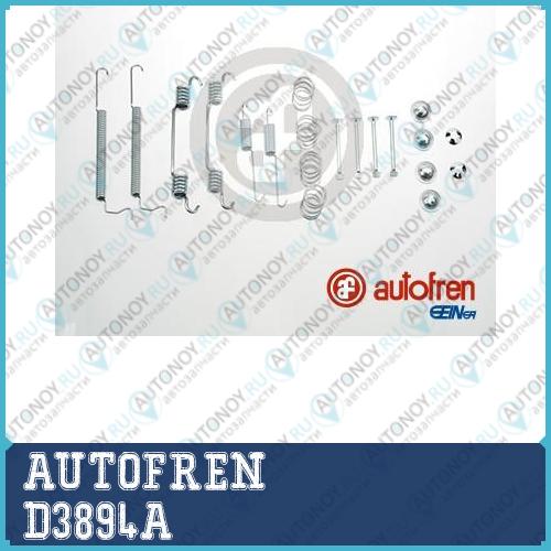Ремк-кт торм цил колесного D3894A