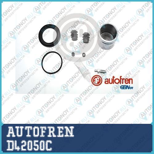Ремк-кт суппорта тормозного D42050C