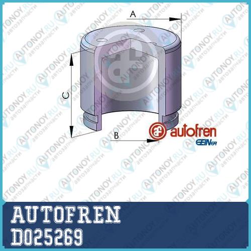 Поршень суппорта D025269