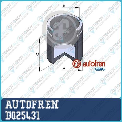 Поршень суппорта D025431