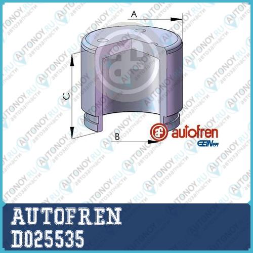 Поршень суппорта D025535