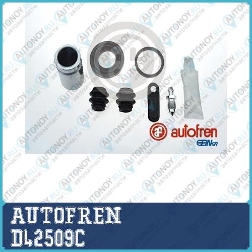 Ремк-кт суппорта тормозного D42509C