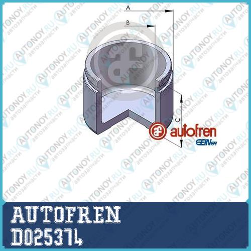 Поршень суппорта D025374